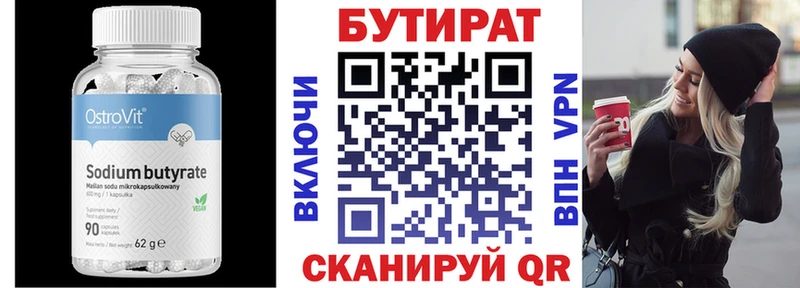 Купить закладки  Осташков  Бутират 99% 