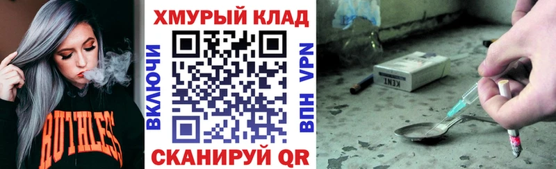 ГЕРОИН хмурый  Купить где  Осташков 