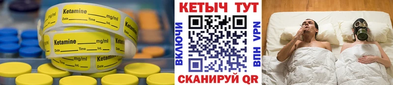 КЕТАМИН ketamine  Купить  Осташков 