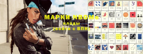 марки nbome Каменск-Шахтинский