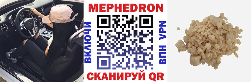 МЕФ кристаллы  Купить где  Осташков 