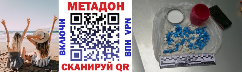 МЕТАДОН белоснежный  Купить где  Осташков 